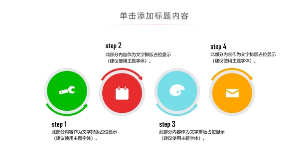 可爱卡通爱阅读读书教育读书分享PPT模板