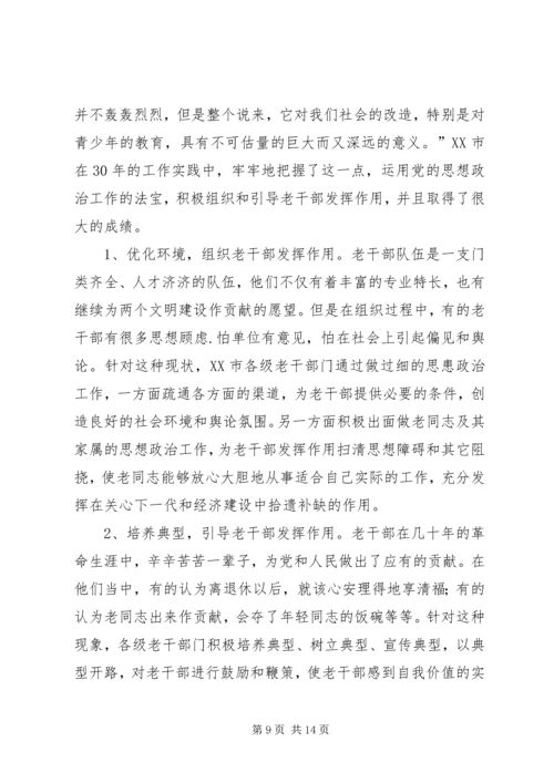 关于加强社区科普活动阵地建设的思考 (3).docx