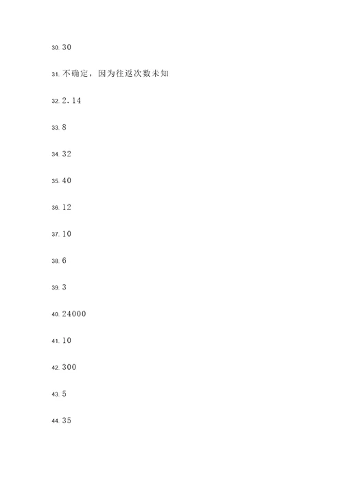 教一年孩子做应用题