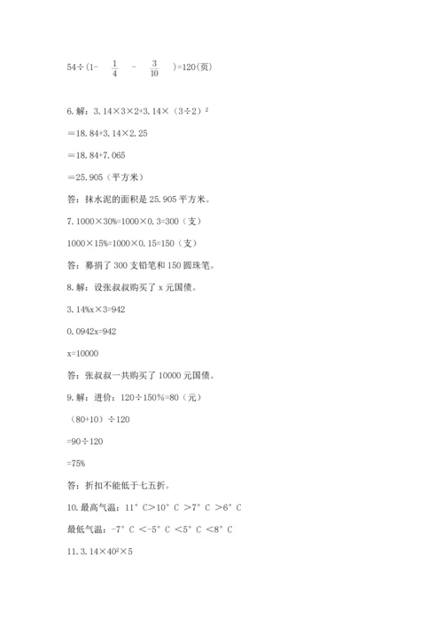 小升初数学应用题50道【典型题】.docx