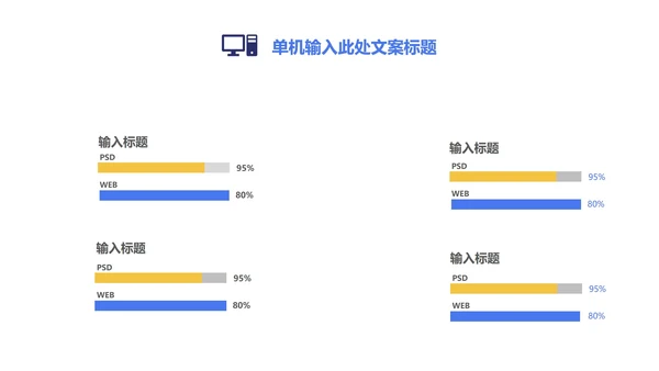 简约风蓝色几何学生数学教学PPT模板