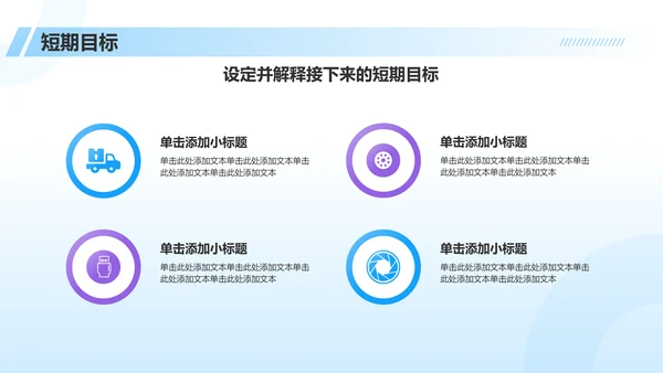 蓝色科技风员工转正述职汇报PPT模板