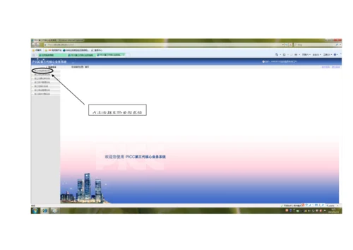 个人代理车险业务操作流程.docx