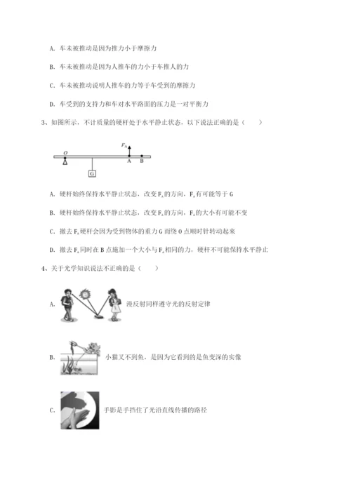 江西上饶市第二中学物理八年级下册期末考试定向攻克试卷（含答案详解版）.docx