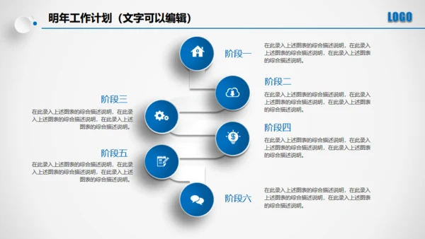 点击滑动蓝色大气立体年度总结通用PPT模板