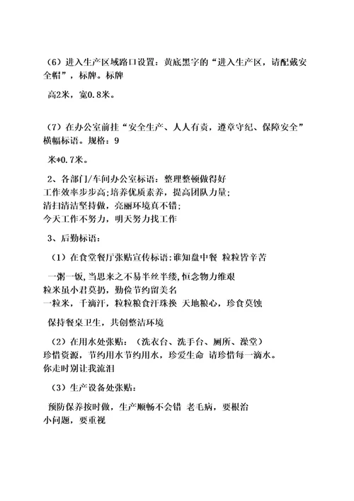 口号标语之金融宣传口号