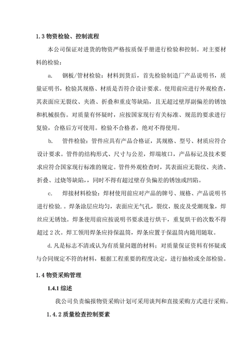 物资储备与物流方案