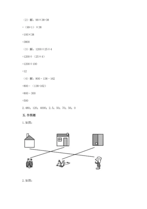 人教版四年级下册数学期末测试卷精品【满分必刷】.docx