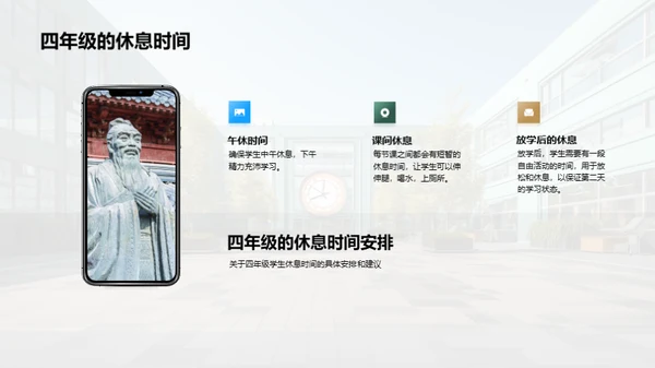 掌舵四年级