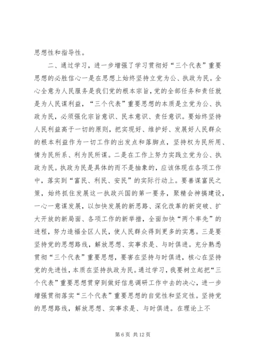 第一篇：老党员思想汇报.docx