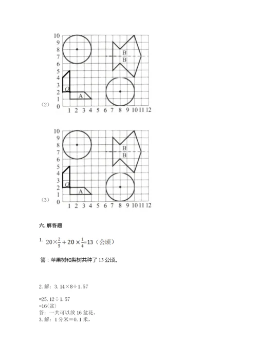 六年级数学上册期末考试卷含完整答案（夺冠系列）.docx