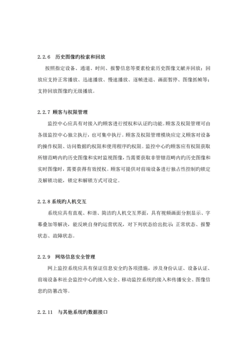 教育局集中监控专题方案.docx