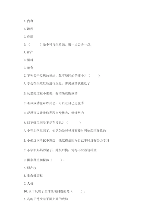 六年级下册道德与法治期末检测卷含答案（模拟题）.docx