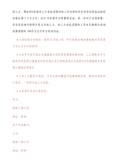 门窗工程专业分包合同模板.docx