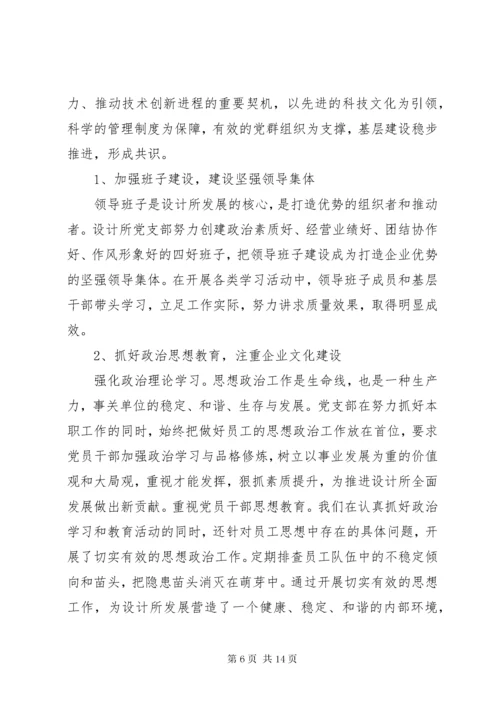 最新精编之8最新事业单位年终工作总结及明年工作计划范文模板大全.docx