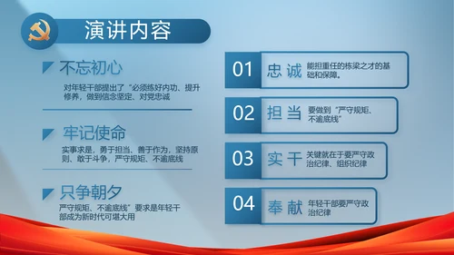 蓝色大气党政廉洁建设工作总结PPT