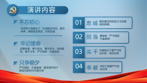 蓝色大气党政廉洁建设工作总结PPT
