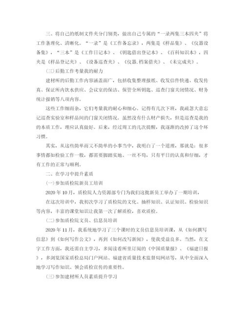 精编之转正工作总结格式范文.docx