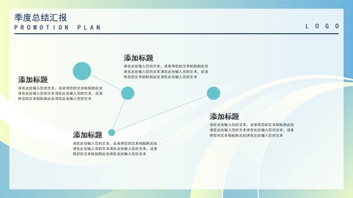 蓝色渐变风季度总结汇报PPT模板