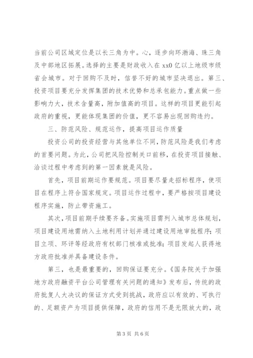 经营工作会议讲话稿范文.docx