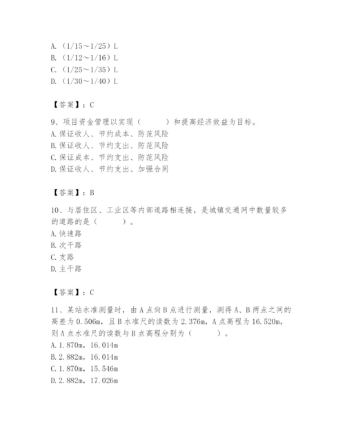 施工员之市政施工基础知识题库附答案【研优卷】.docx