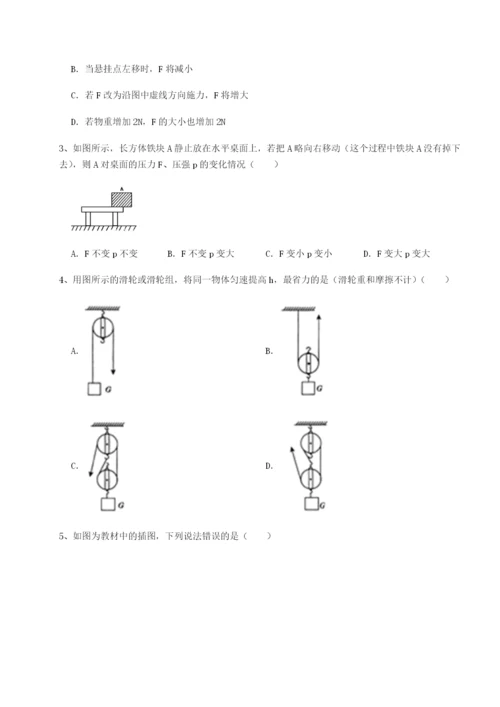 强化训练重庆市彭水一中物理八年级下册期末考试同步测试A卷（附答案详解）.docx