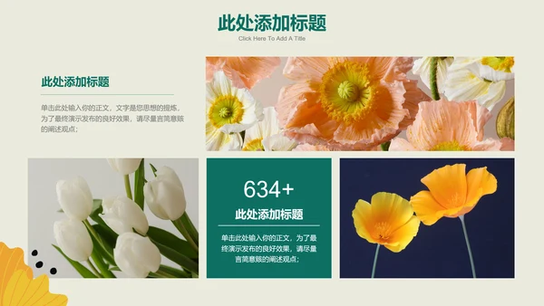 墨绿色涂鸦风格教学通用PPT演示模板