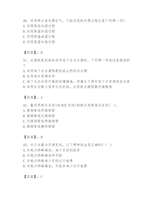 公用设备工程师之专业知识（暖通空调专业）题库（完整版）.docx