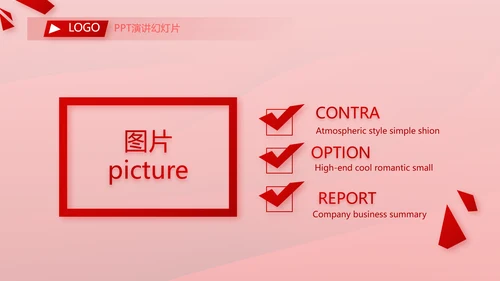 红色喜庆公司一周年庆ppt模板活动策划方案