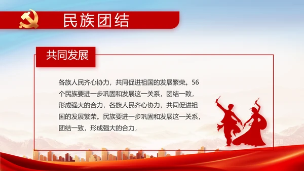 红色基层党建党支部年终述职报告PPT