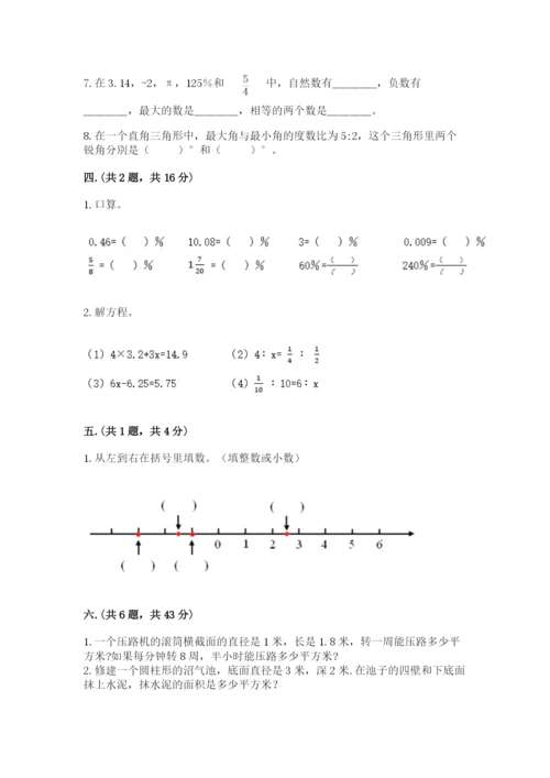 黑龙江【小升初】2023年小升初数学试卷精品（全优）.docx