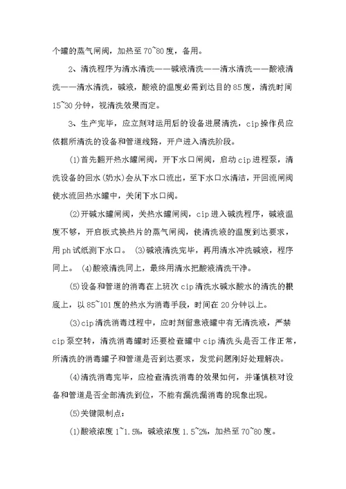 食品厂实习报告范文4篇