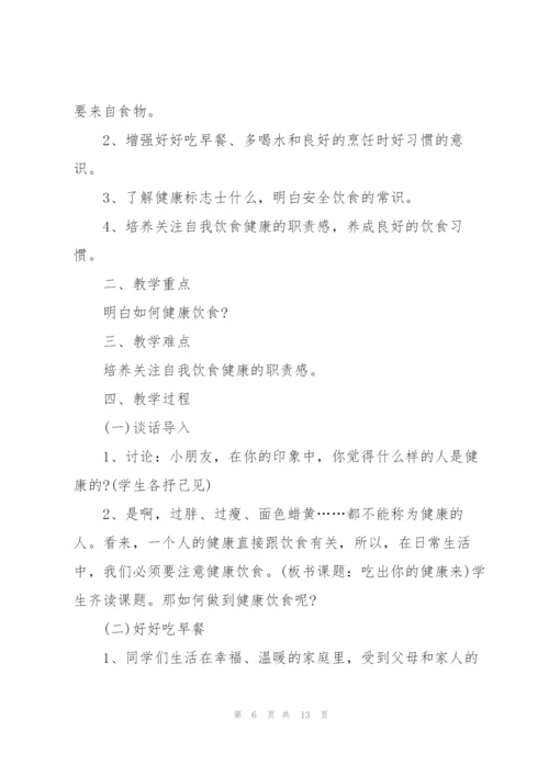 学校开展安全教育主题活动策划方案.docx