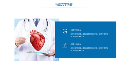 时尚医疗报告医学心脏研究工作汇报PPT模板