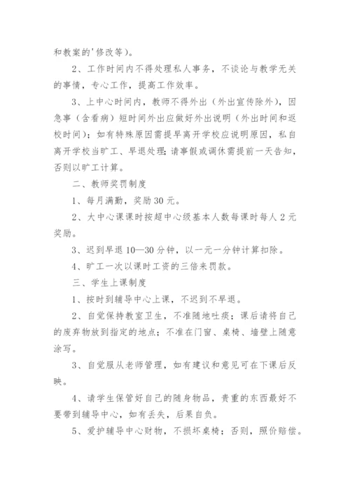 课后托管安全的管理制度.docx