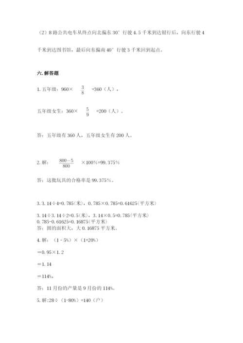 2022六年级上册数学期末测试卷【真题汇编】.docx