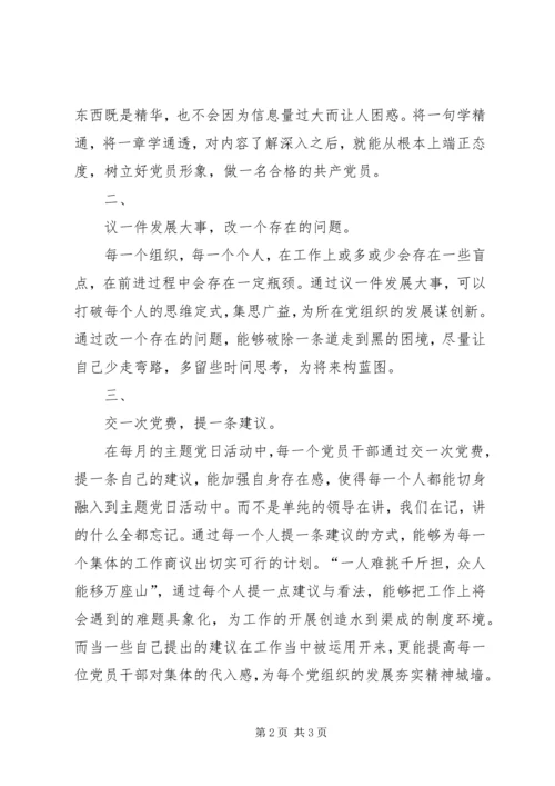 高山仰止,景行行止机关文化建设心得体会 (3).docx