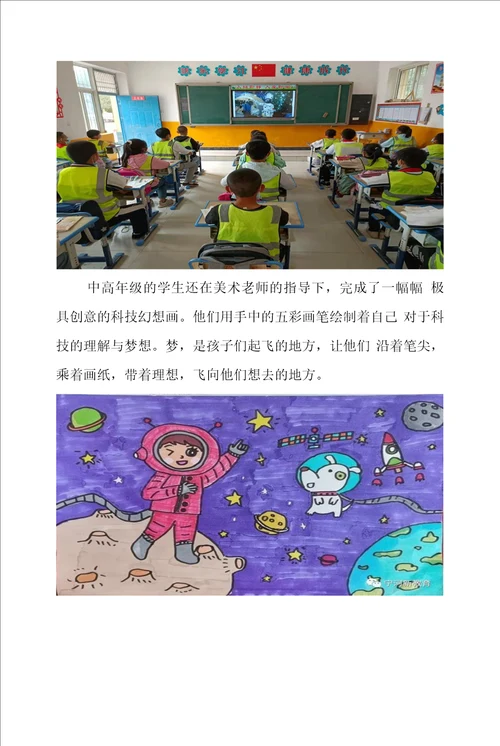 古浪县双塔小学科技周活动简报