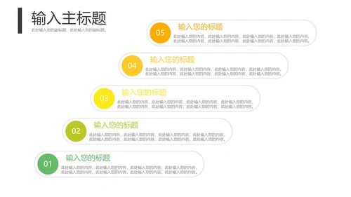 清新简约阶梯图图表合集PPT模板