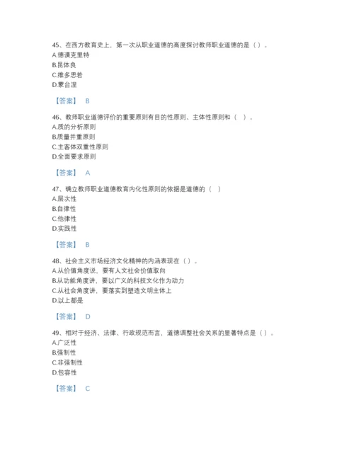 2022年吉林省高校教师资格证之高校教师职业道德自测模拟提分题库完整答案.docx