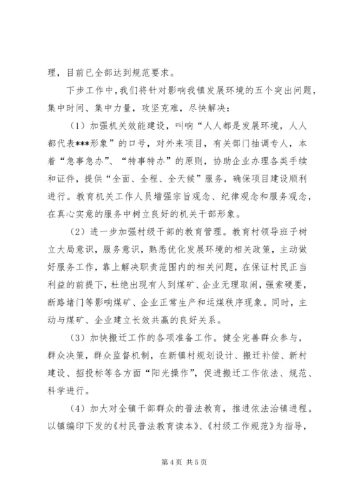 城管执法大队关于开展XX县区环境差乱摆摊集中整治的情况汇报定稿 (4).docx