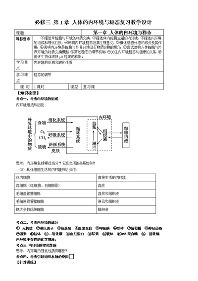 全章复习与测试34