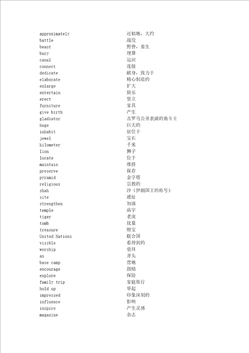 朗文国际英语教程SBS第四册分课单词