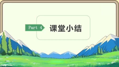 新人教版数学五年级下册3.1  长方体的认识课件