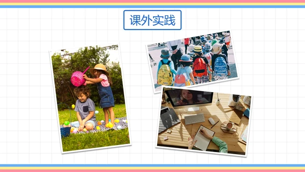 卡通插画可爱人物一年级家长会PPT模板