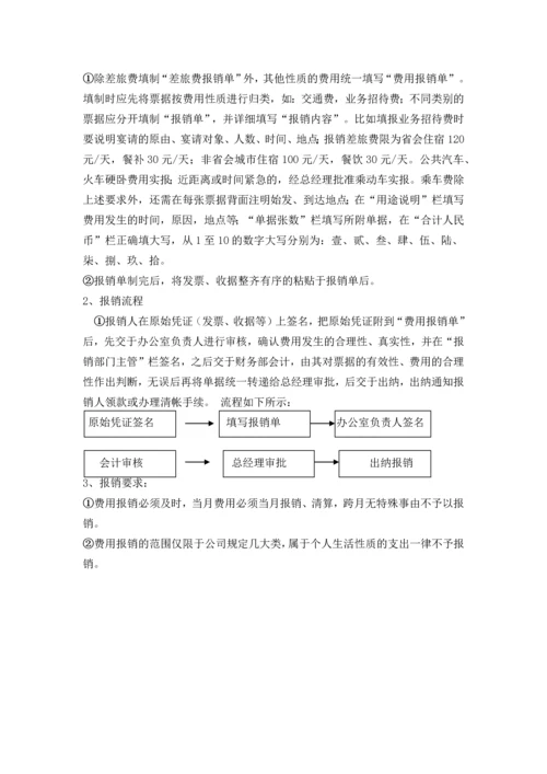 建筑劳务公司员工管理制度.docx