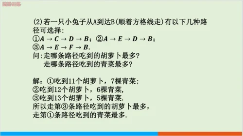 7.1.1 有序数对 教学课件--人教版初中数学七年级下