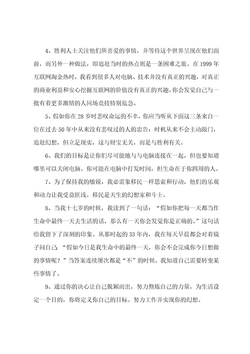 大学毕业给朋友留言