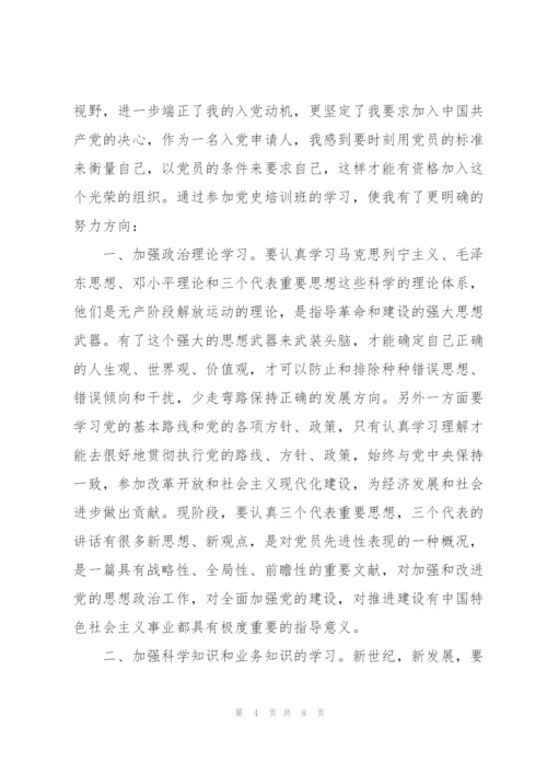 中国共产党百年大学思想汇报(通用3篇).docx