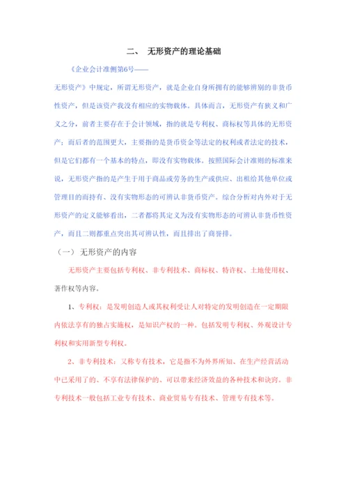 【精编】毕业论文设计已改.docx